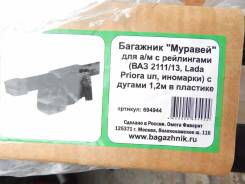 Багажники.
