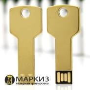 USB Flash накопитель 16gb ключ золотой с лазерной гравировкой