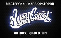 Настройка и тюнинг карбюраторов ВАЗ
