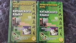 Китайский язык.