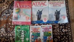 Рабочие тетради. Класс: 9 класс