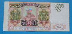 Рубль Российский.