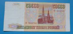 Рубль Российский.