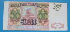 Рубль Российский.