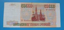 Рубль Российский.
