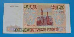 Рубль Российский.