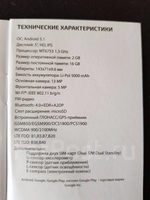 Highscreen Power Five Pro. �/� ����