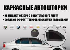 Шторки каркасные Mercedes C 180