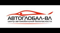 Автоэлектрик. ООО "АВТОГЛОБАЛ-ВЛ". Улица Фадеева 8б стр. 3