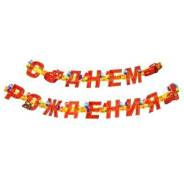 Гирлянды.