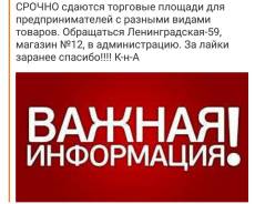 Торговые площади