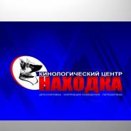 Зооспециалист