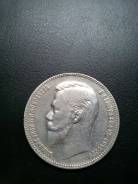 1 рубль 1901 г ФЗ