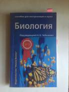 Биология. Класс: 10 класс