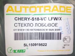 Стекло лобовое. Chery
