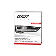 Реставратор фар - полироль LAVR Headlights restorer 20 мл Ln1468 LAVR