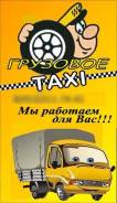 Грузчики.