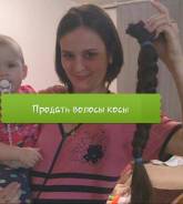 Стрижка скупка волос