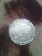 20 копеек 1767г. Екатерина 2. Серебро.