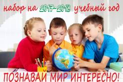 Программы дополнительного образования на 2017-2018 уч. год для детей