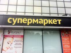 Вывески и бегущие строки.