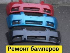 Ремонт бамперов, обвесов из стекловолокна. Покраска.