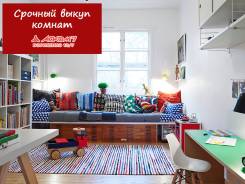 Срочный выкуп комнат