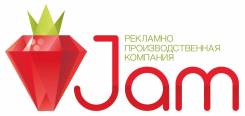 Графический дизайнер. ООО "РПК "Джем". Пл. Баляева
