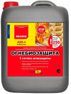 Огнебиозащита Neomid 450 5,10,20 кг.