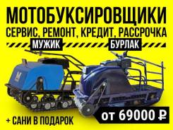 Мотобуксировщики в Новосибирске, 2017. исправен, без птс, без пробега