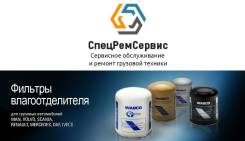 Влагоотделитель, осушитель, влагомаслоотделитель