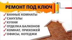 Отделочник-универсал. Улица Тихоокеанская 204