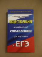 Задачники, решебники по обществознанию. Класс: 11 класс