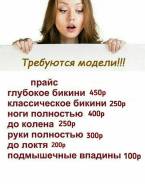 Шугаринг