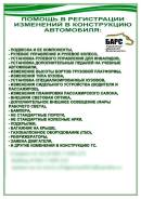 Внимание! Ваша машина может быть снята с учета