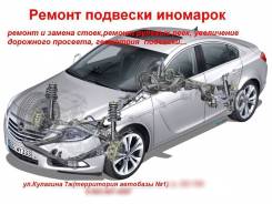Подвеска.