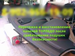 Восстановление панелей ( торпедо ), ремонт системы Airbag Красноярск