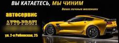 Автосервис