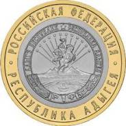 10 рублей Республика Адыгея ММД 2009 год биметалл
