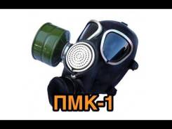 Противогазы.