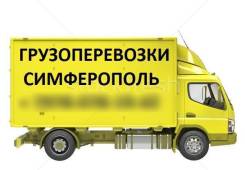 Грузовое такси.