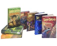 Набор из 7 книг Гарри Поттер, Росмэн.