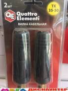 Вилки кабельные.