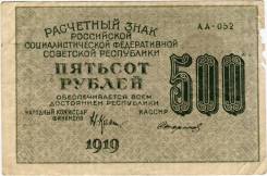 Рубль Российской Империи и Гражданской войны.