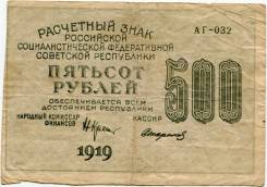 Рубль Российской Империи и Гражданской войны.