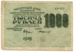 Рубль Российской Империи и Гражданской войны.