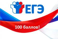 Репетитор по русскому языку