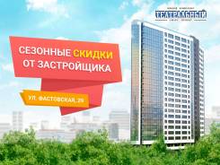 Акция на квартиры в ЖК «Театральный»