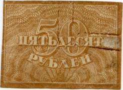 Рубль Российской Империи и Гражданской войны.