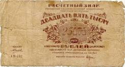 Рубль СССР.